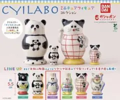 CYILABO ミニチュアフィギュアコレクション
