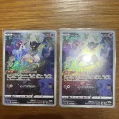 ミュウ AR S12a VSTARユニバース 183/172 2枚