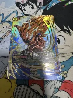 孫悟空 SR★　フュージョンワールド FS11-07　進化の境地　ボーナスパック