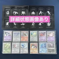 ポケモンカード⭐︎ポケモン映画10周年記念・2008年プレミアムシート