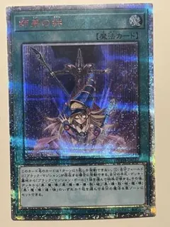 2026年最新】師弟の絆の人気アイテム - メルカリ