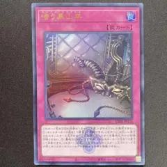 嗤う黒山羊　ウルトラ コナミデジタルエンタテインメント 遊戯王 PHNI-JP078 嗤う黒山羊 レア