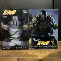 2025年最新】北斗の拳 ヌードルストッパーの人気アイテム - メルカリ