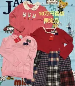 2025年最新】ミキハウス130の人気アイテム - メルカリ