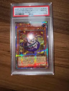 【PSA10】TTP1-JP057　御巫奉サナキ　　PSE（プリシク）