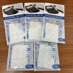 クッションゴム