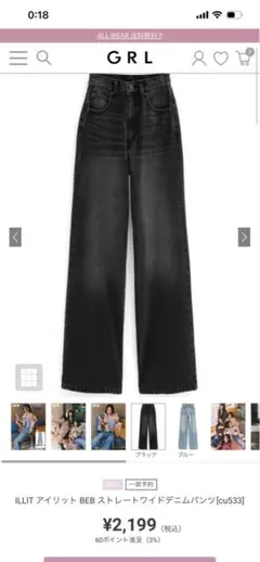 【新品未使用タグ付き】ストレートワイドデニムパンツ[cu533]