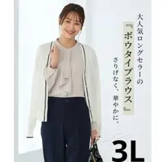 【美品】ハニーズ 3L ボウタイ ブラウス グレージュ シャツ Honeys