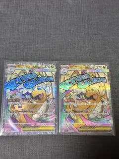 ポケモンカード メガカイリューex MA 2枚セット