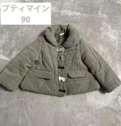 プティマイン 女の子 ダウンコート ショート丈 カーキ グリーン 緑 90cm