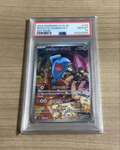 2026年最新】R団のソーナンス psa10の人気アイテム - メルカリ