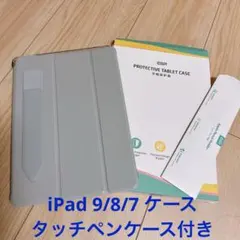 ESR iPadケース 10.2インチ 第7/8/9世代通用　タッチペンカバー付