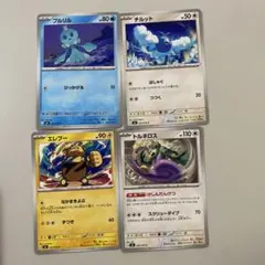 ポケモンカード 4枚セット プルリル チルット エレブー トルネロスのサムネイル