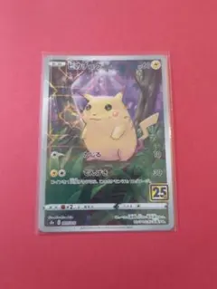 2026年最新】ポケモンカード25周年ピカチュウの人気アイテム - メルカリ