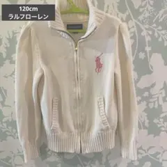 120 ラルフローレン