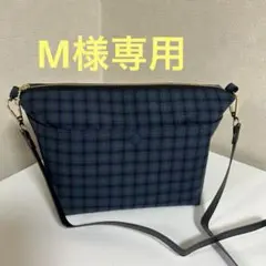 M様リクエスト２点まとめ商品