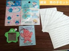 雑貨　男の子セット