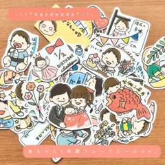 ベビーダイアリー