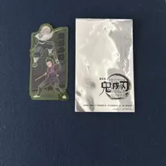 劇場版「鬼滅の刃」無限城編　第一章　猗窩座再来　第二弾入場者特典