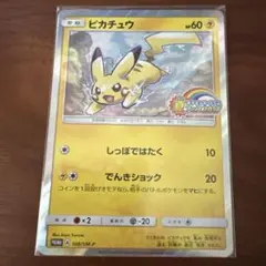 2026年最新】夏フェス ピカチュウの人気アイテム - メルカリ