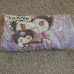 ☆クロミちゃんひざ掛け☆