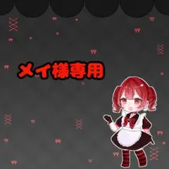 ホイップデコ オーダー