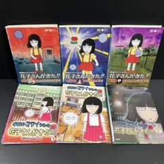 2026年最新】花子さんがきた セットの人気アイテム - メルカリ