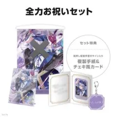 2025年最新】星導ショウ 誕生日の人気アイテム - メルカリ