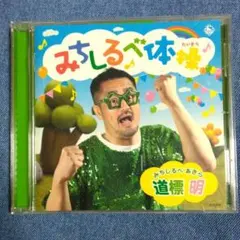 希少 美品 NHKうたっておどろんぱ～ともだちはともだち～ - メルカリ