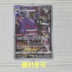 2026年最新】ゲンガー chr psa10の人気アイテム - メルカリ