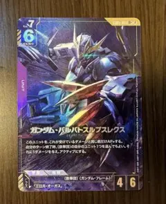 ガンダム・バルバトスルプスレクス LR+ GD05-051 パラレル - メルカリ