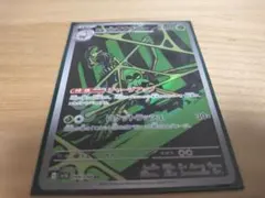 品*迎様 ポケカ　ロケット団のワナイダー　AR　ポケモンカード