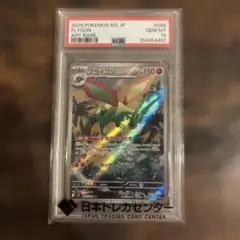 PS10]フライゴン AR 拡張パック インフェルノX 088/080 - メルカリ