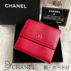 CHANEL シャネル 三つ折り 財布 赤 ココボタン レッド