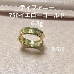 Tiffany & Co. 750YG 1837 リング 9.5号 - メルカリ