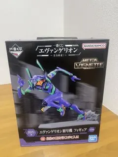 【未開封】「一番くじ エヴァンゲリオン～全力疾走!～」ラストワン賞 エヴァ初号機