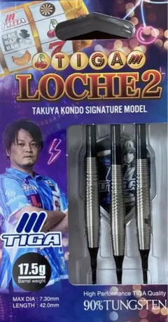 近藤拓也選手モデル　ティガ ローチェ2