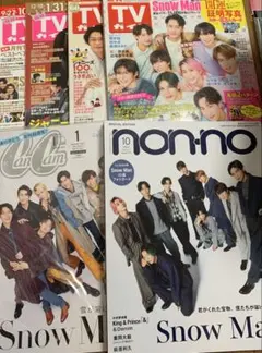 Snow Man 表紙 nonーno CanCam テレガイ