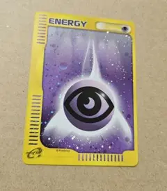 マックプロモ】ポケモンカード eカード エネルギーカード 4枚セット