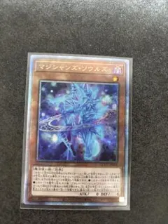 遊戯王　マジシャンズ・ソウルズ　25シク(クオシク) セット マジシャンズ・ソウルズ(25thレア) | クォーターセンチュリー