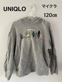 ユニクロ マイクラ パーカー グレー 120㎝