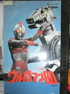 4*n様 VHS ファイヤーマン 1 誠直也 - メルカリ