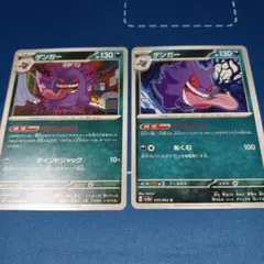 【イラスト違い】ゲンガー レイジングサーフ ムニキスゼロ 2枚セットのサムネイル