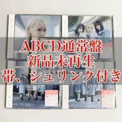 イコラブ ラストノートしか知らない CD A B C D 通常盤 5枚セット