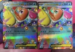 ポケモンカード メガシャリタツex 139/M-P 2枚セット