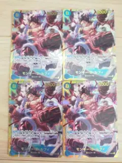 モンキー・D・ルフィ 8000攻撃力 4枚セット