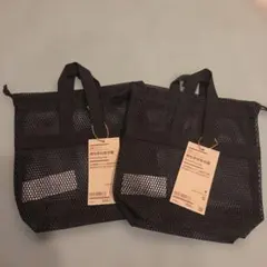 【新品未使用】無印良品　立体メッシュ持ち手付き巾着S　黒　２枚セットのサムネイル