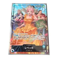 【即日発送】ワンピースカード　レベッカ　リーダーパラレル　OP15-039