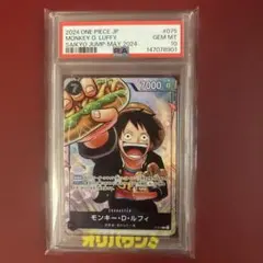 2026年最新】ルフィ psa10 ジャンプの人気アイテム - メルカリ