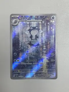 2026年最新】ニョロゾ arの人気アイテム - メルカリ